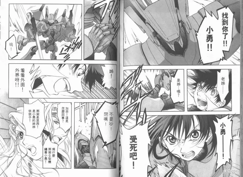Brain Powerd,vol_03,第71张