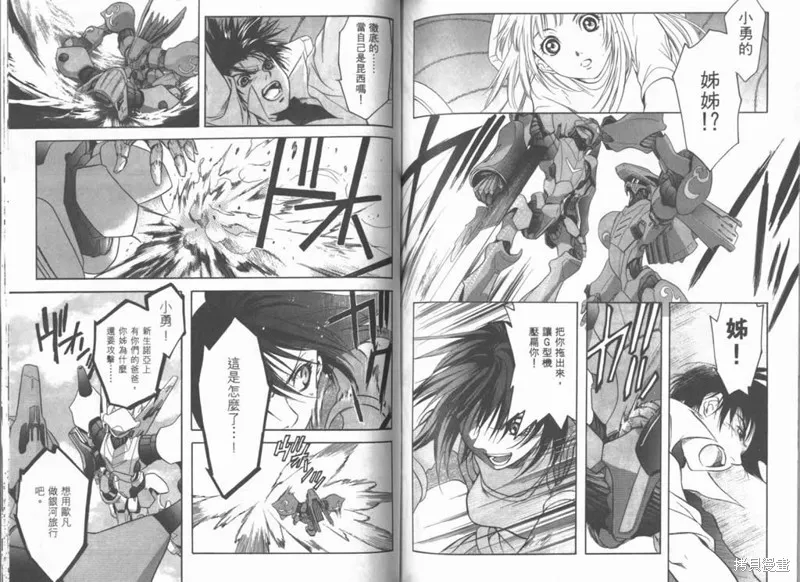 Brain Powerd,vol_03,第72张