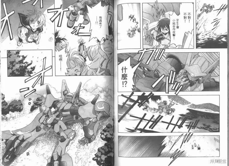 Brain Powerd,vol_03,第73张