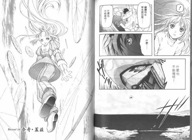 Brain Powerd,vol_03,第78张