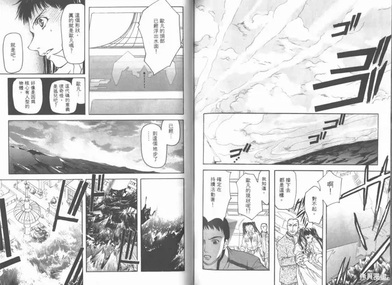 Brain Powerd,vol_03,第79张