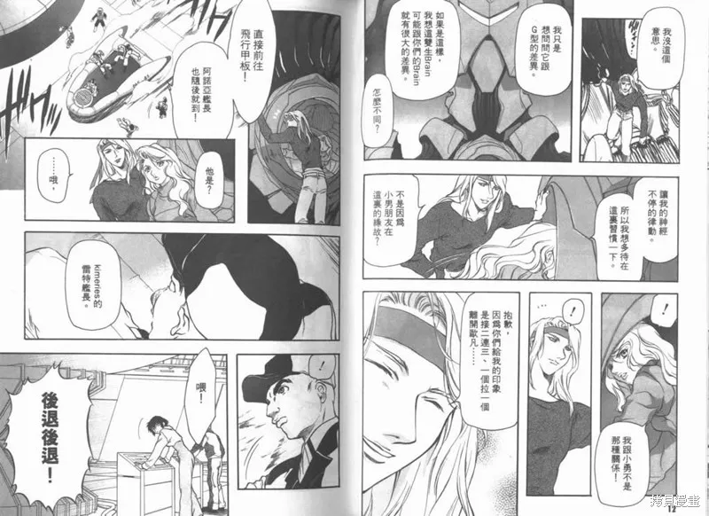 Brain Powerd,vol_03,第8张