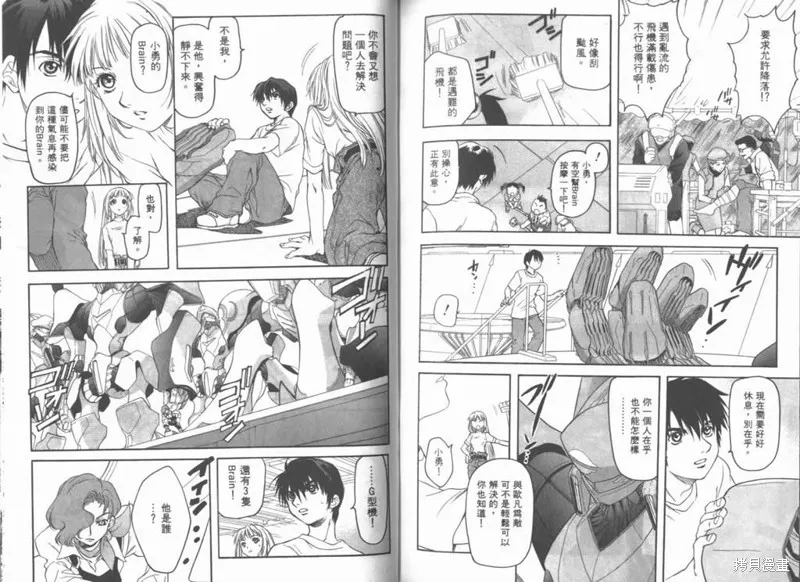 Brain Powerd,vol_03,第80张