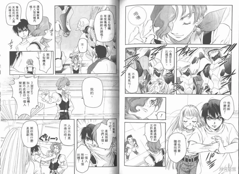 Brain Powerd,vol_03,第81张
