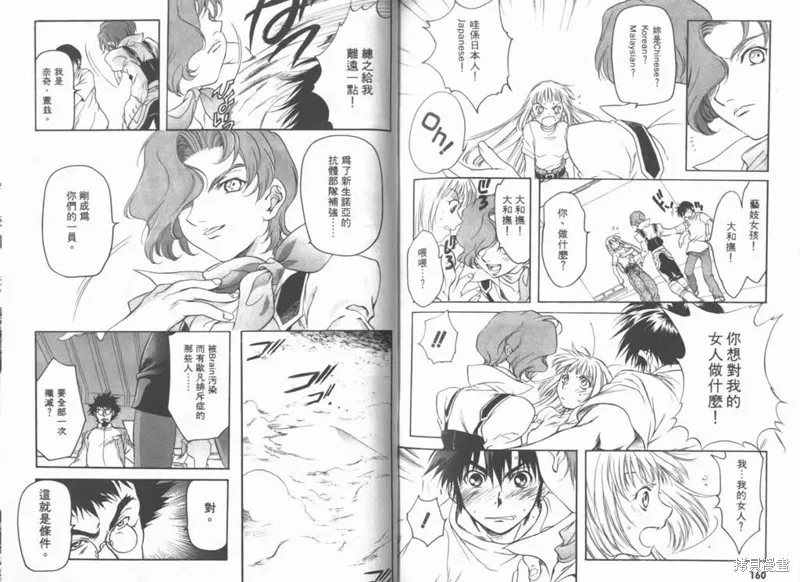 Brain Powerd,vol_03,第82张