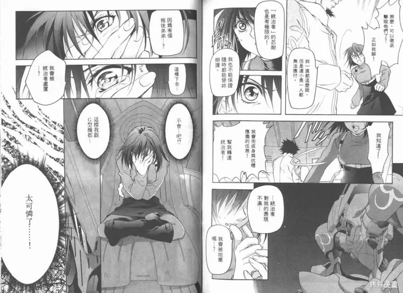 Brain Powerd,vol_03,第83张