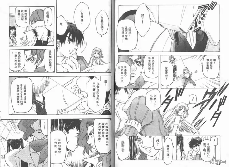 Brain Powerd,vol_03,第84张