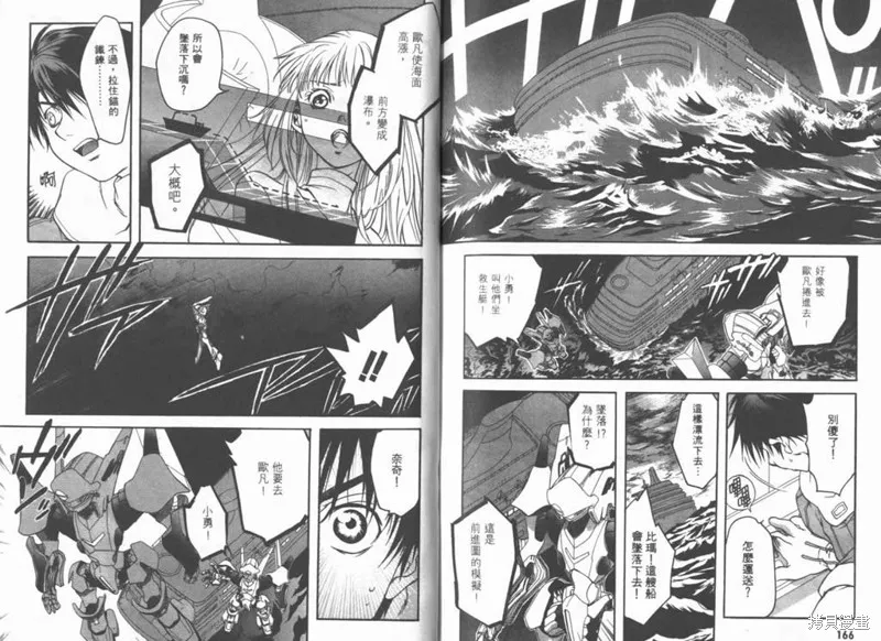 Brain Powerd,vol_03,第85张