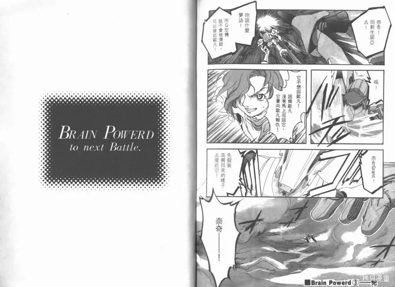 Brain Powerd,vol_03,第86张