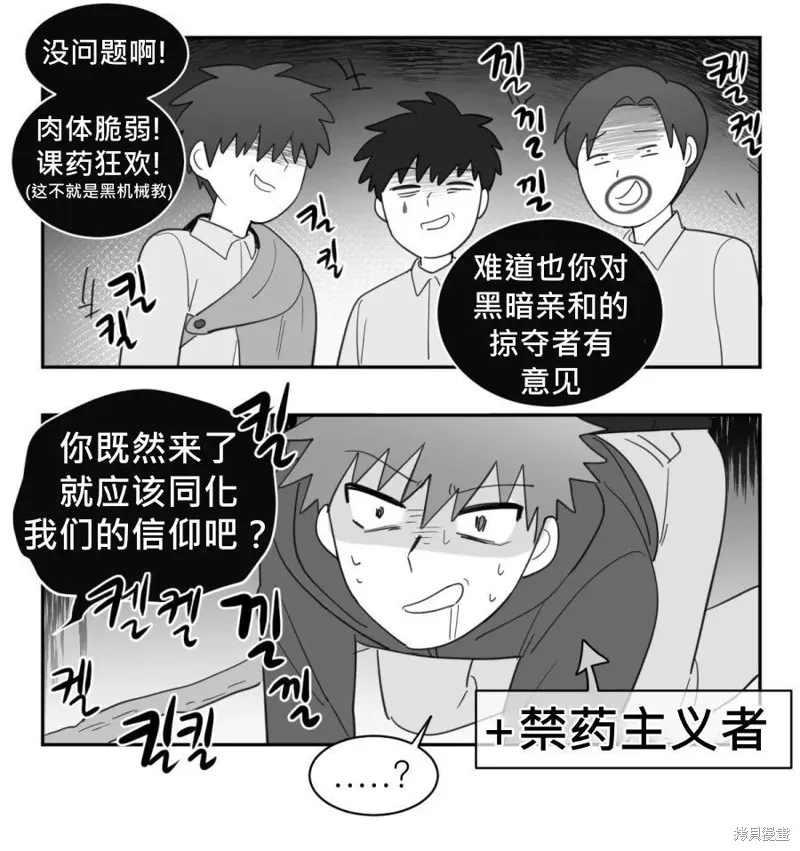 傻瓜的沙漠生存冒險,第21-22话,第4张