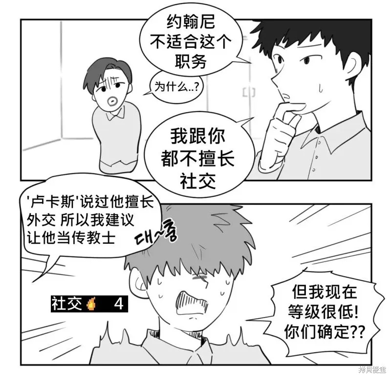 傻瓜的沙漠生存冒險,第01-05话,第8张