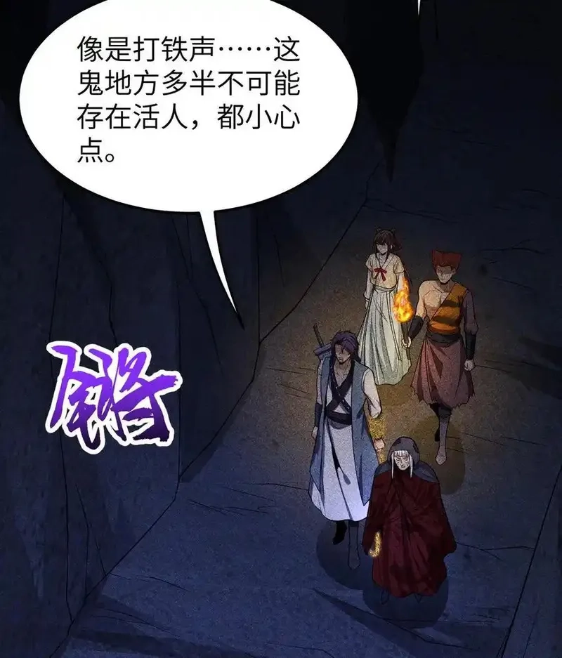 天相,86 鬼逝消屠阵,第18张