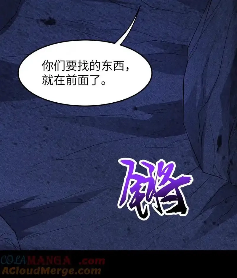 天相,86 鬼逝消屠阵,第19张