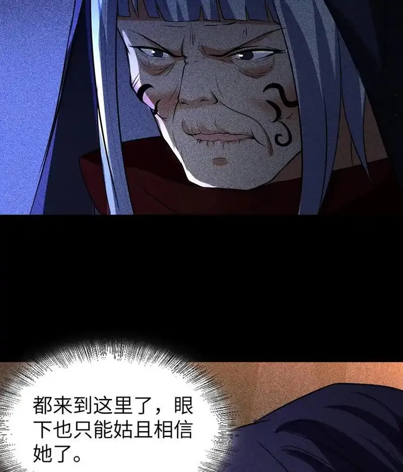 天相,86 鬼逝消屠阵,第27张