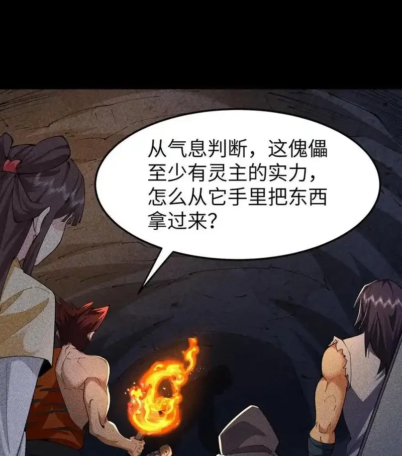 天相,86 鬼逝消屠阵,第29张