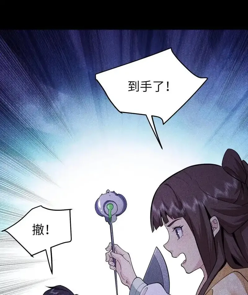 天相,86 鬼逝消屠阵,第45张
