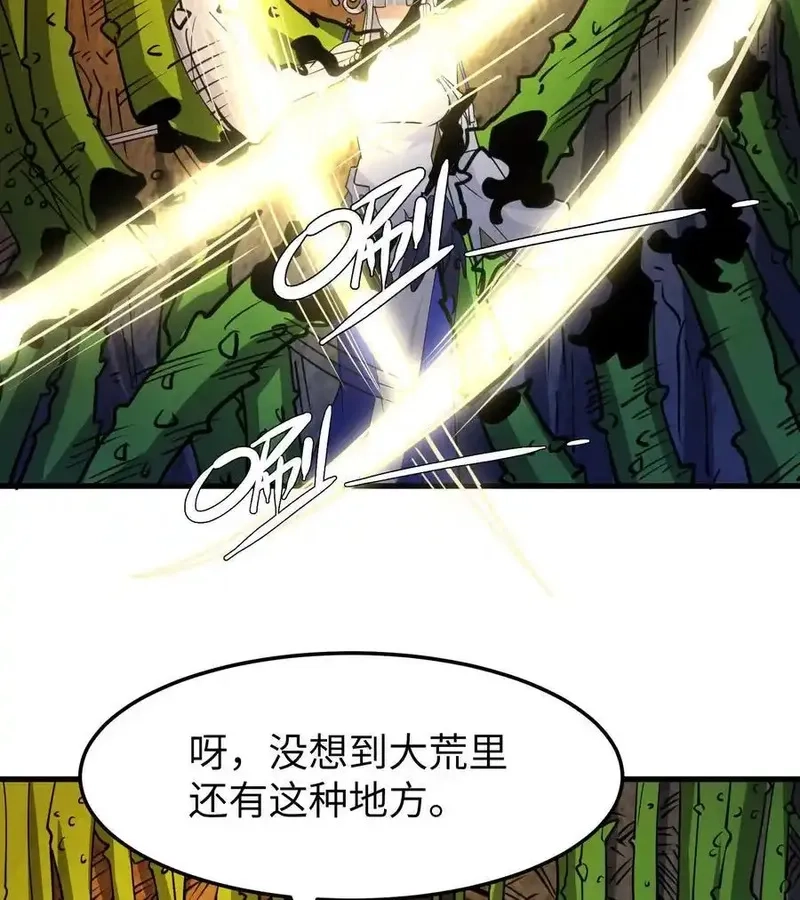 天相,86 鬼逝消屠阵,第56张