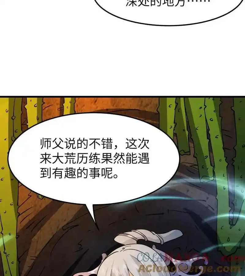 天相,86 鬼逝消屠阵,第61张
