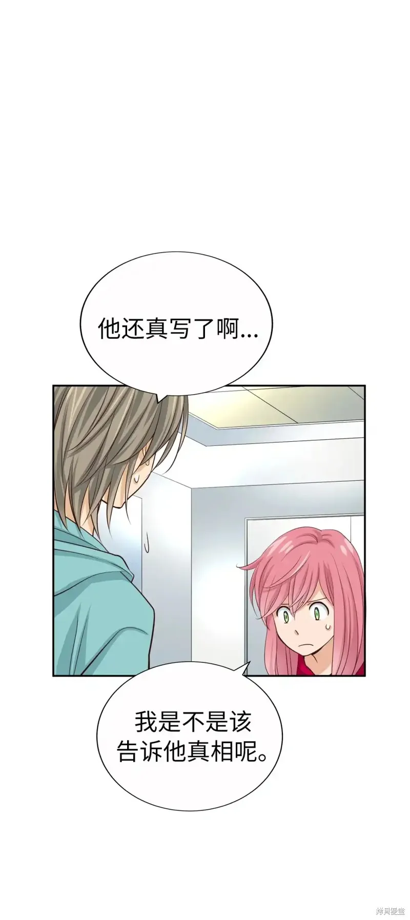 我的女友小葵,第58话,第50张