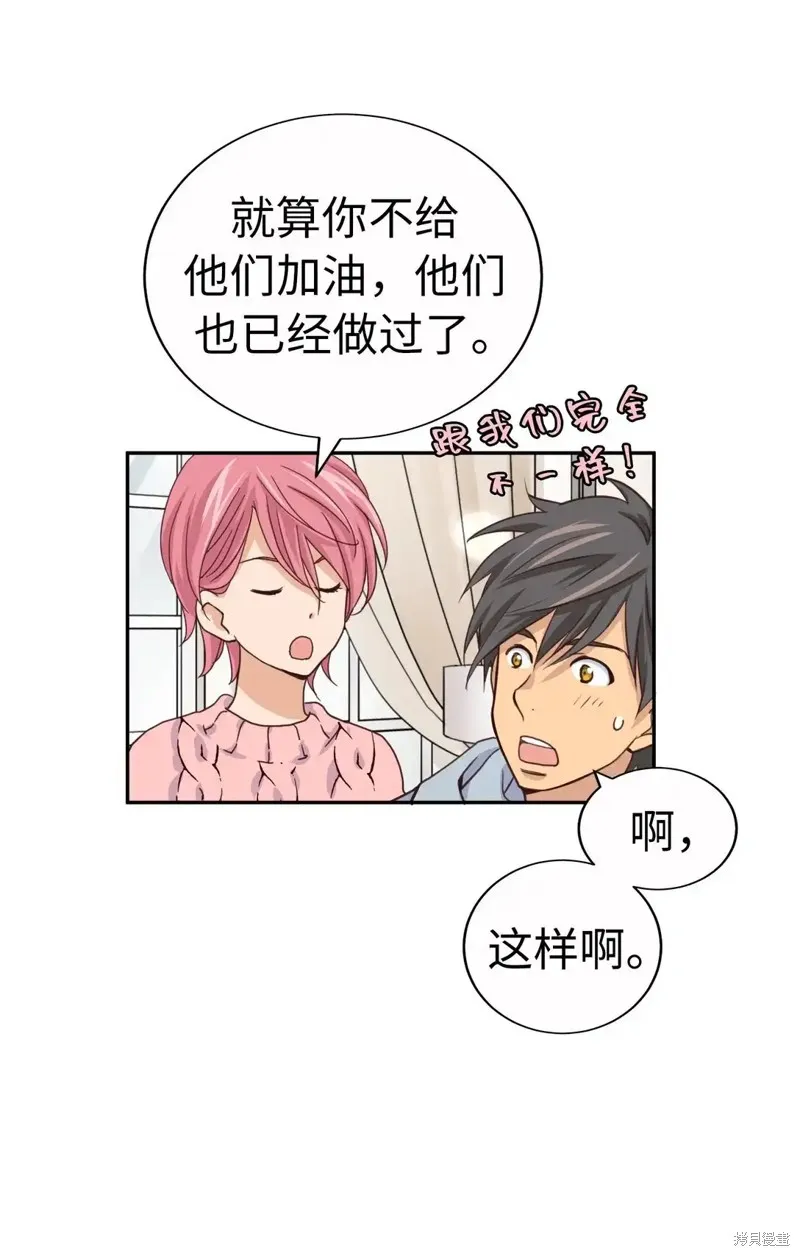 我的女友小葵,第61话,第10张
