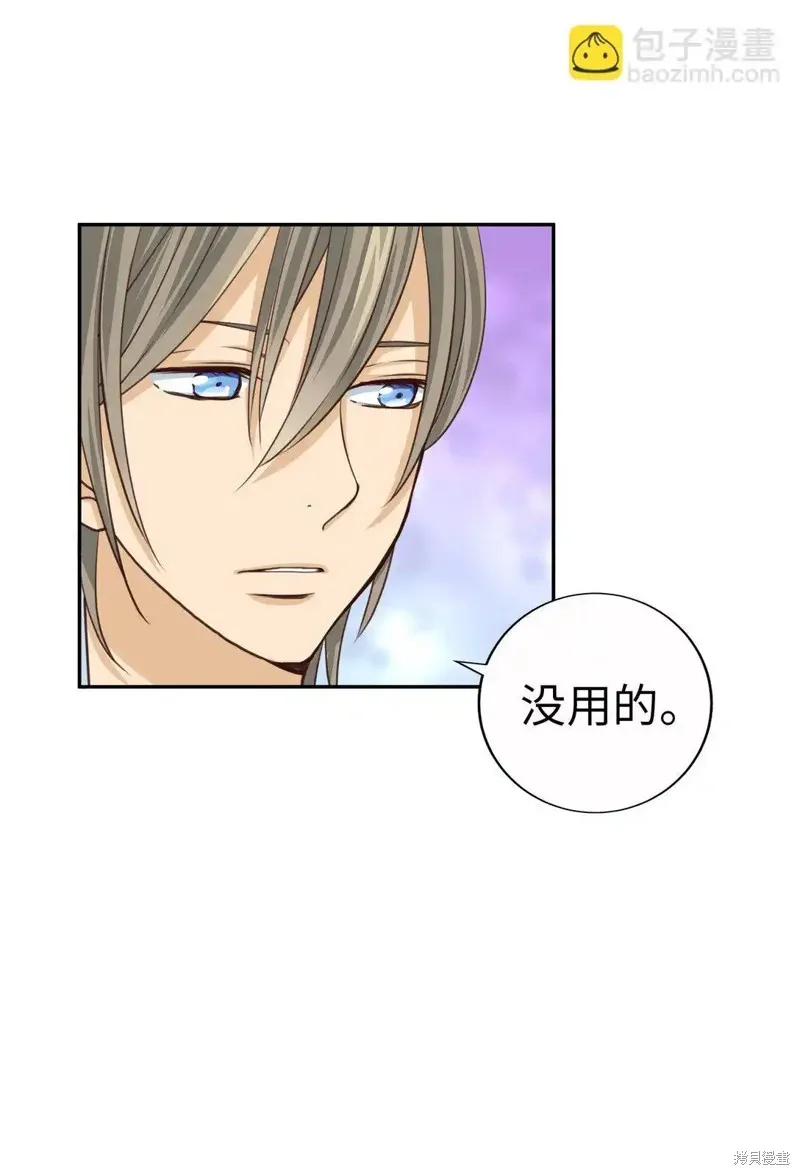 我的女友小葵,第61话,第11张