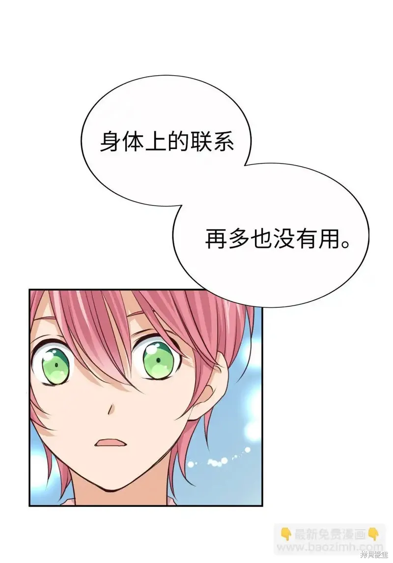 我的女友小葵,第61话,第12张