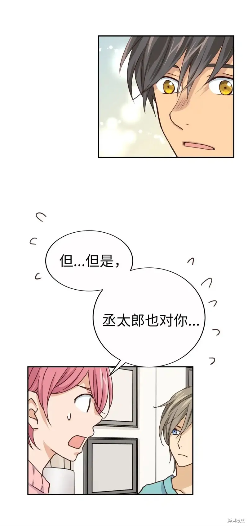 我的女友小葵,第61话,第13张
