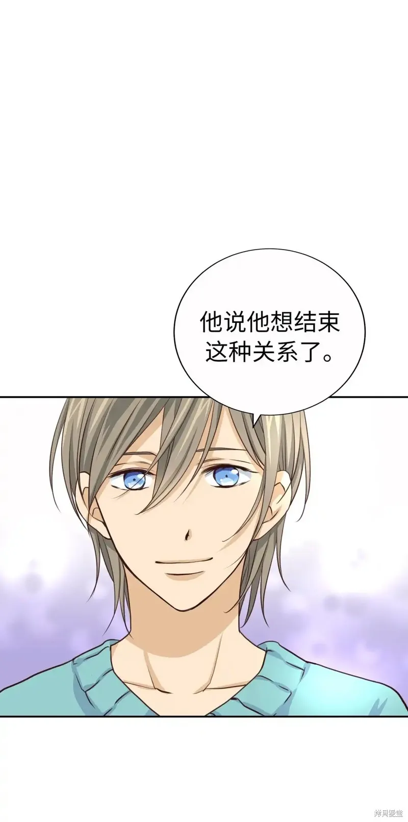 我的女友小葵,第61话,第14张