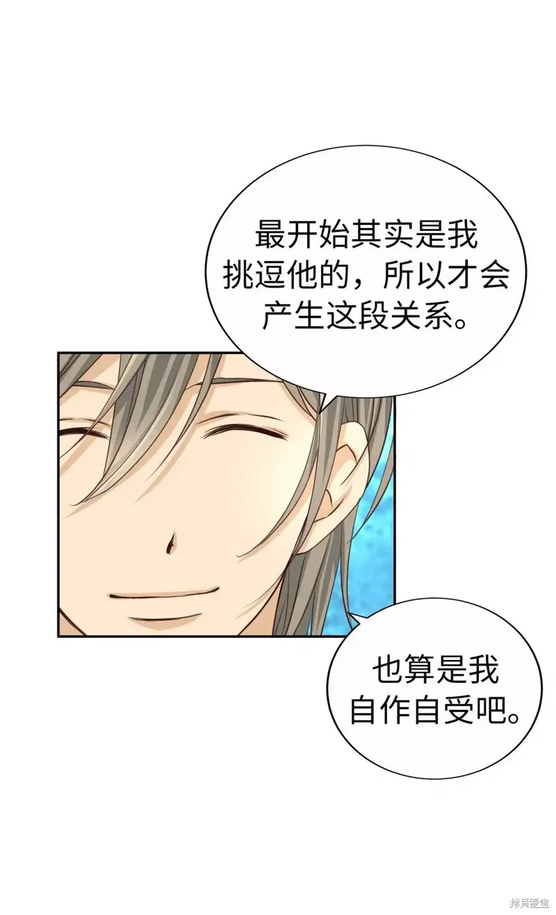 我的女友小葵,第61话,第15张