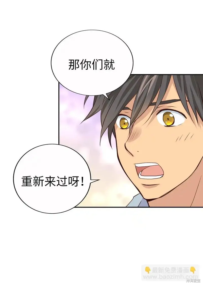 我的女友小葵,第61话,第17张