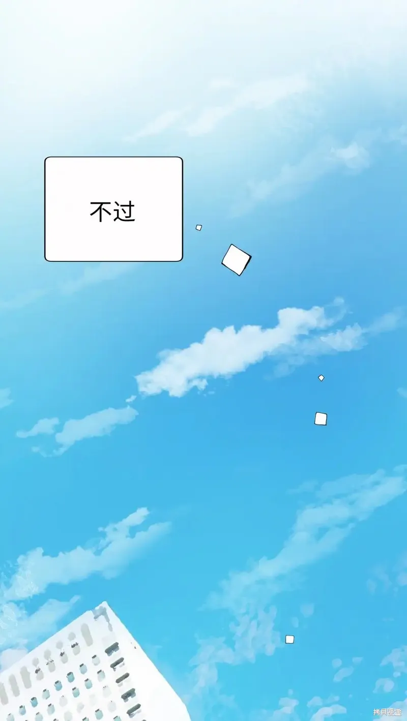 我的女友小葵,第61话,第19张