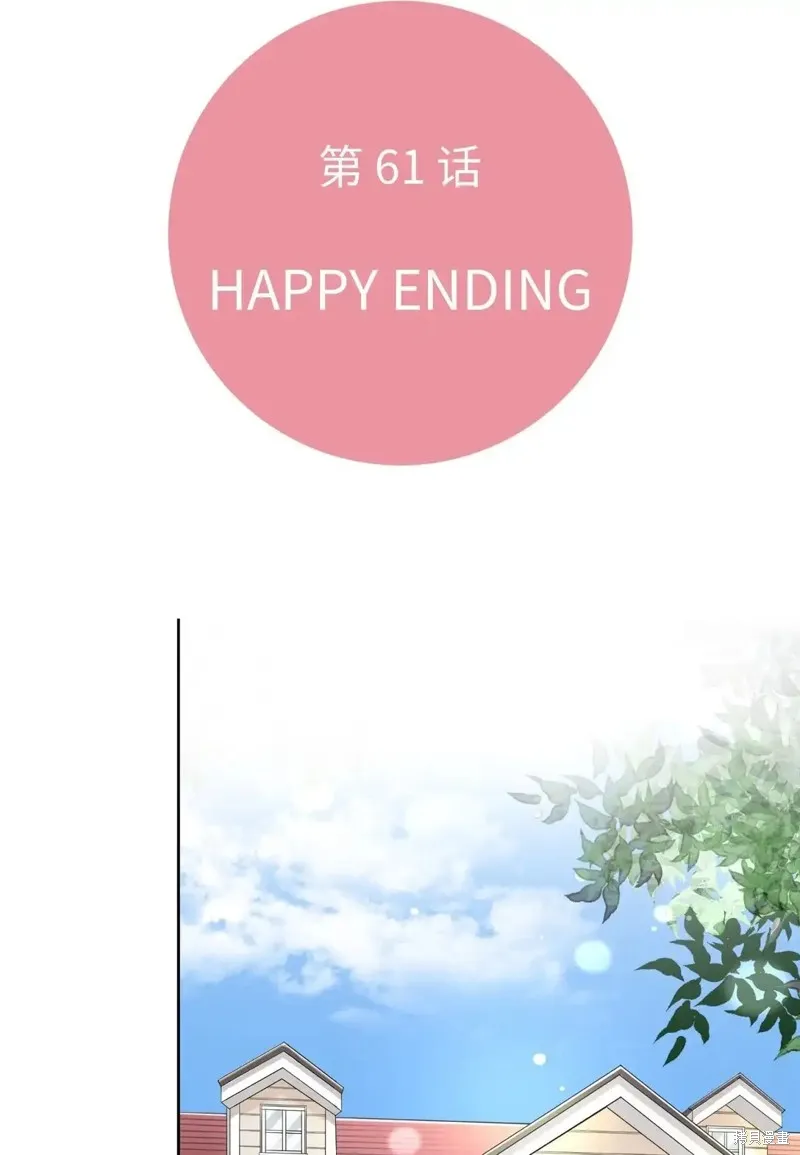 我的女友小葵,第61话,第2张