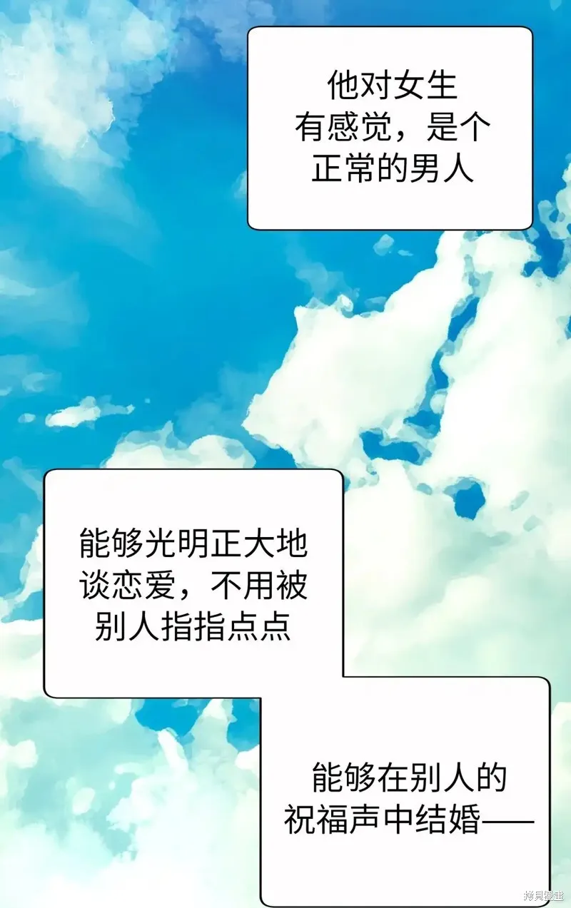 我的女友小葵,第61话,第24张