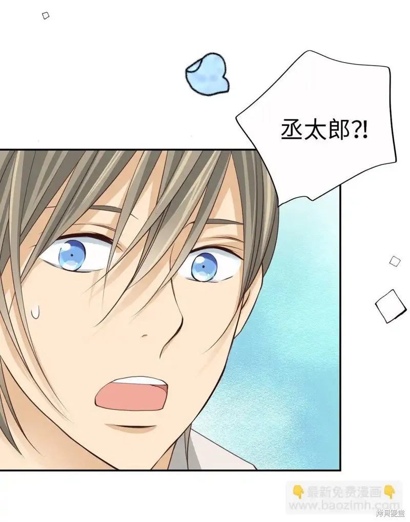 我的女友小葵,第61话,第30张