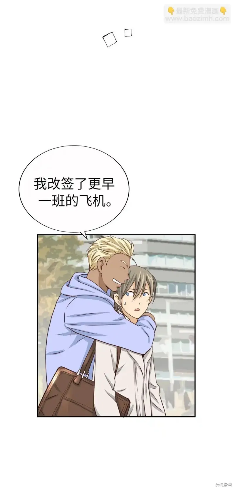 我的女友小葵,第61话,第31张