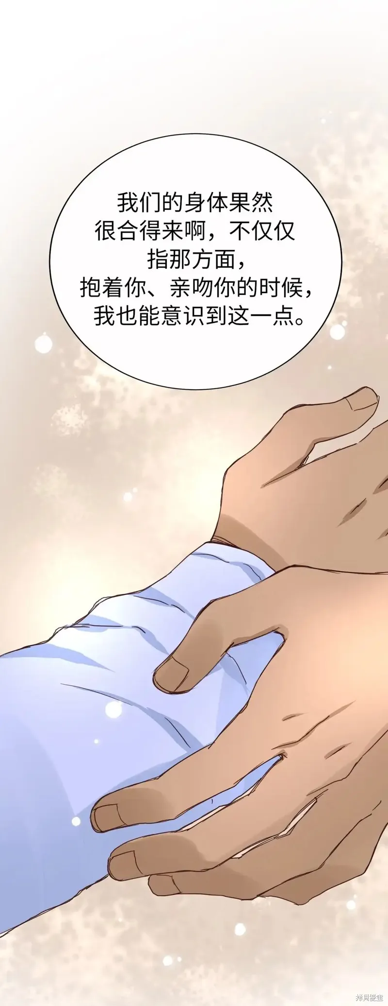 我的女友小葵,第61话,第33张