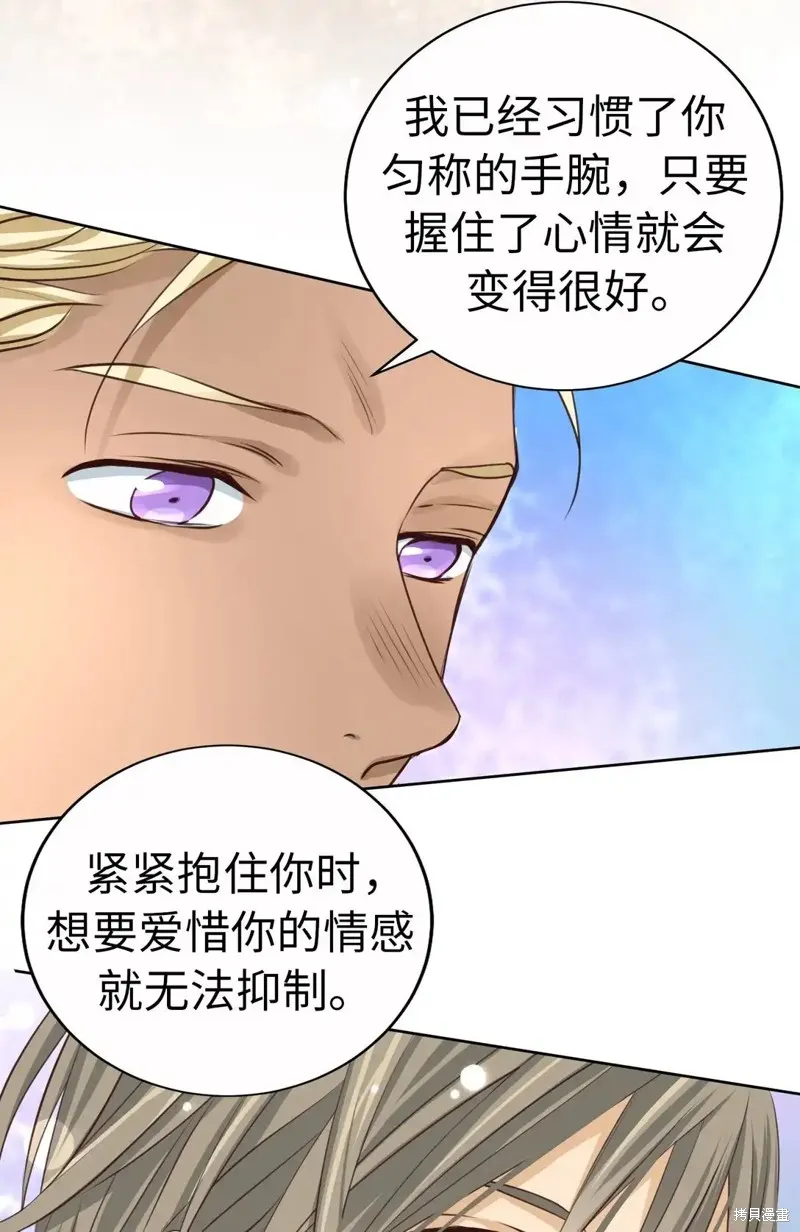 我的女友小葵,第61话,第34张