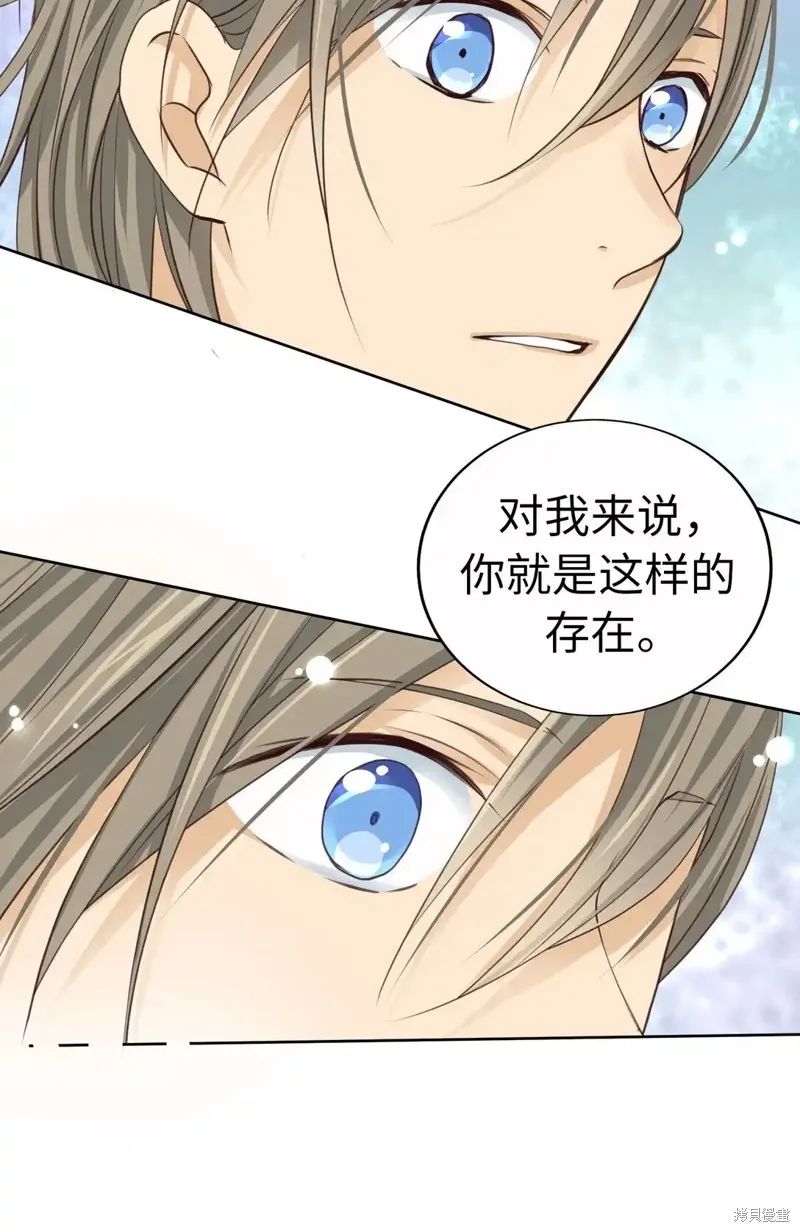 我的女友小葵,第61话,第35张