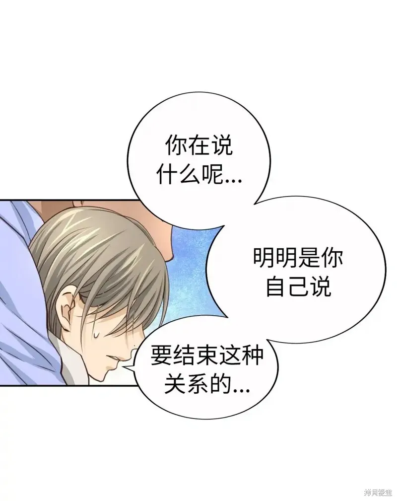 我的女友小葵,第61话,第36张