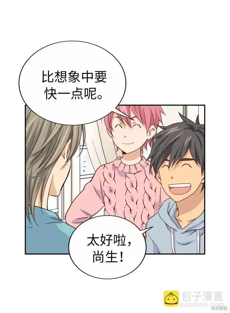 我的女友小葵,第61话,第5张
