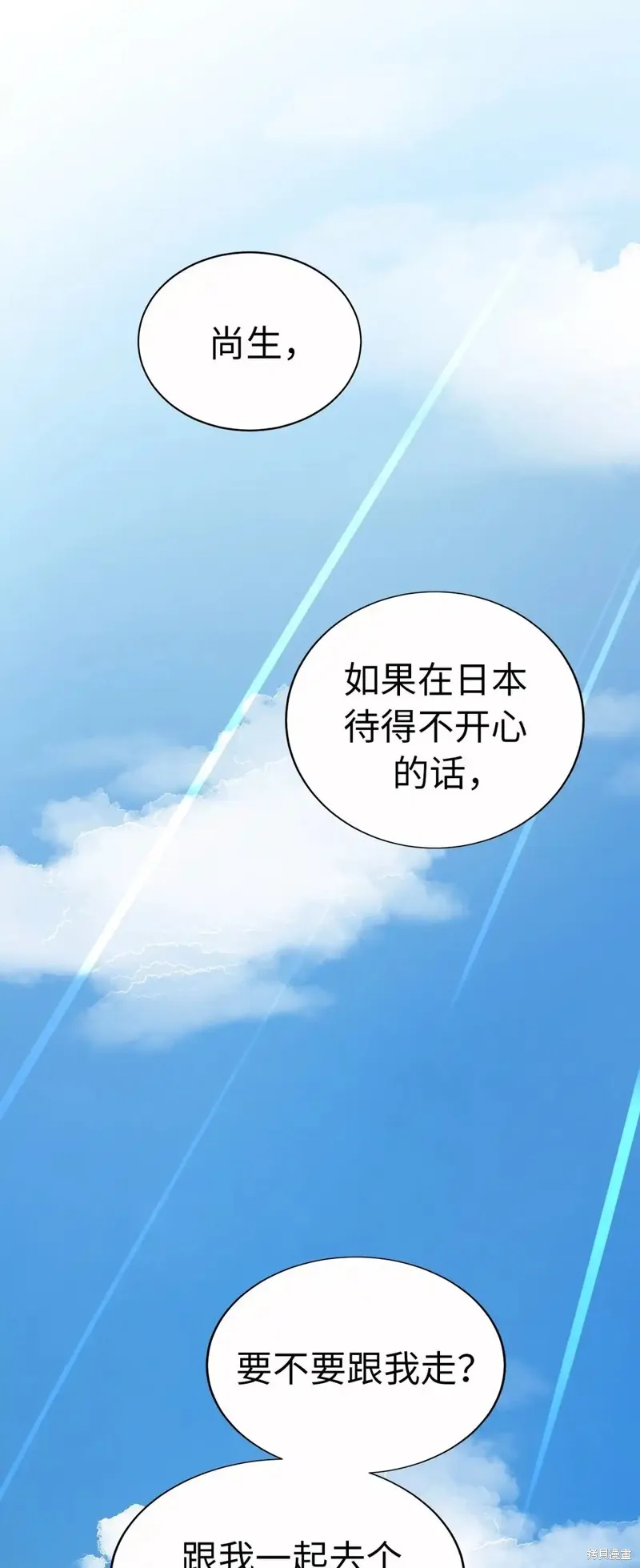 我的女友小葵,第61话,第52张