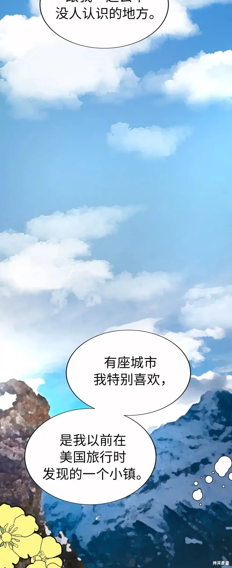 我的女友小葵,第61话,第53张