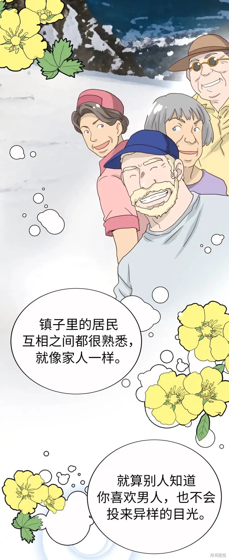我的女友小葵,第61话,第54张