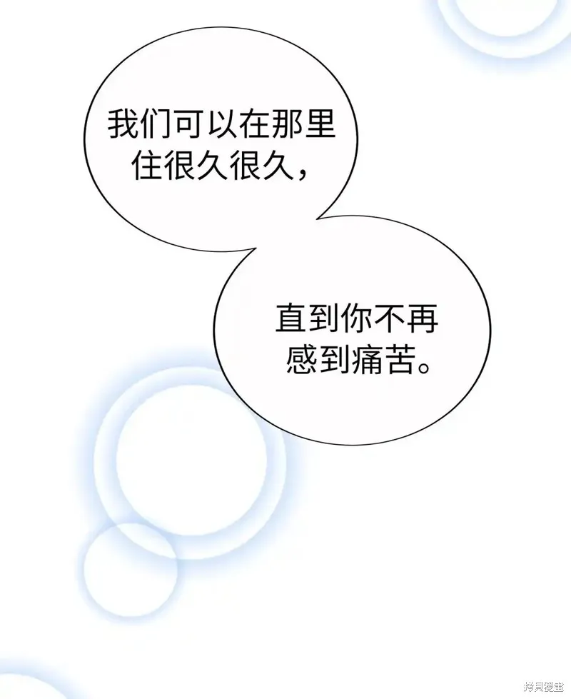 我的女友小葵,第61话,第56张