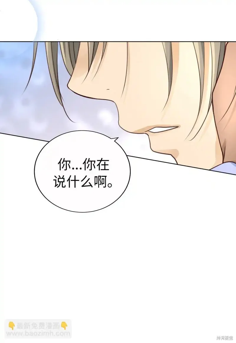 我的女友小葵,第61话,第57张