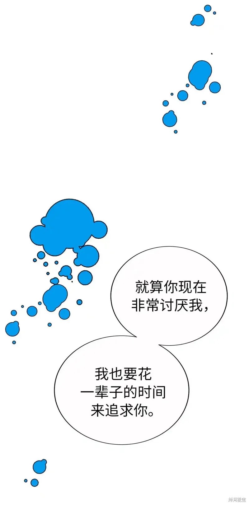 我的女友小葵,第61话,第59张