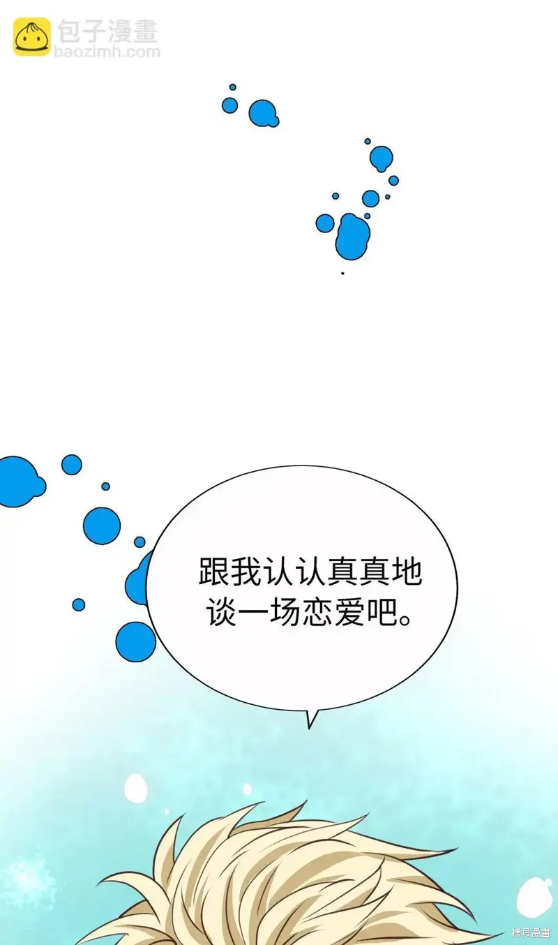 我的女友小葵,第61话,第60张