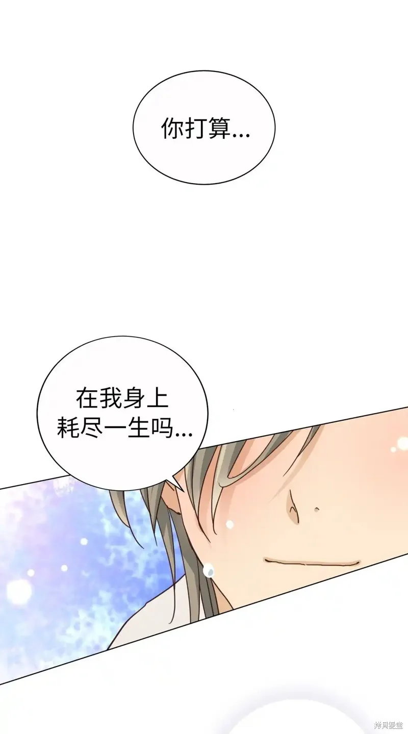 我的女友小葵,第61话,第63张