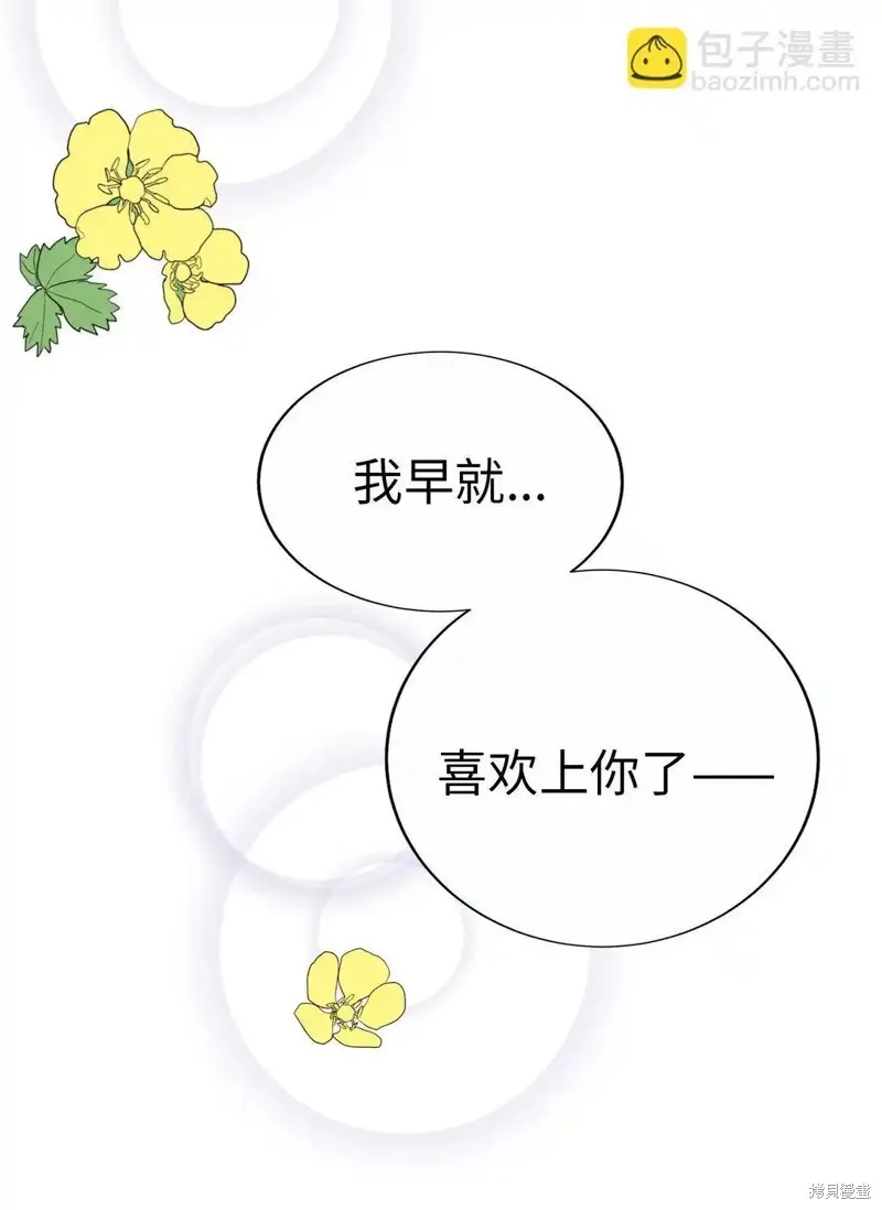 我的女友小葵,第61话,第65张