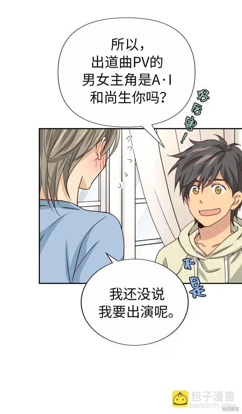 我的女友小葵,第61话,第69张